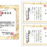 合格証書のサムネイル