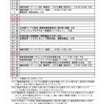 １０月の予定表です。のサムネイル