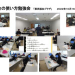 お金の使い方勉強会「県民福祉プラザ」のサムネイル