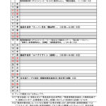 ２月の予定表です。のサムネイル