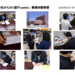 みちのく銀行pastelのサムネイル