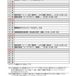 ６月の予定表です。のサムネイル