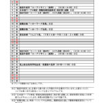 ７月の予定表です。のサムネイル