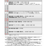 ９月の予定表です。のサムネイル