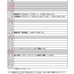２０２５年５月の予定表です。のサムネイル
