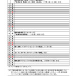 ２０２５年７月の予定表です。のサムネイル