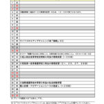 ２０２５年１１月の予定表です。のサムネイル