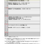 ２０２５年１２月の予定表です。のサムネイル