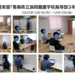 「浪岡養護学校」須藤さん（後期）現場実習掲示物のサムネイル