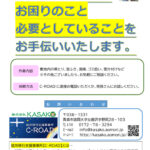 お手伝いチラシのサムネイル