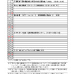 ２０２６年３月の予定表です。のサムネイル