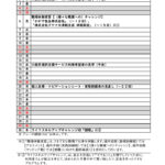 ２０２６年４月の予定表です。のサムネイル