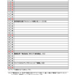 ２０２６年５月の予定表です。のサムネイル