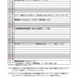 ２０２６年６月の予定表です。のサムネイル