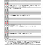 ２０２６年７月の予定表です。のサムネイル