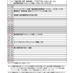 ２０２６年８月の予定表です。のサムネイル